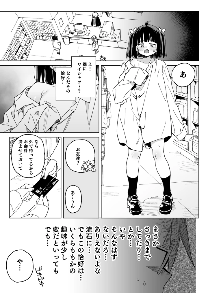 28ページ目