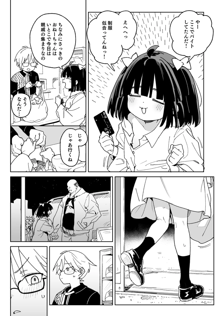 29ページ目