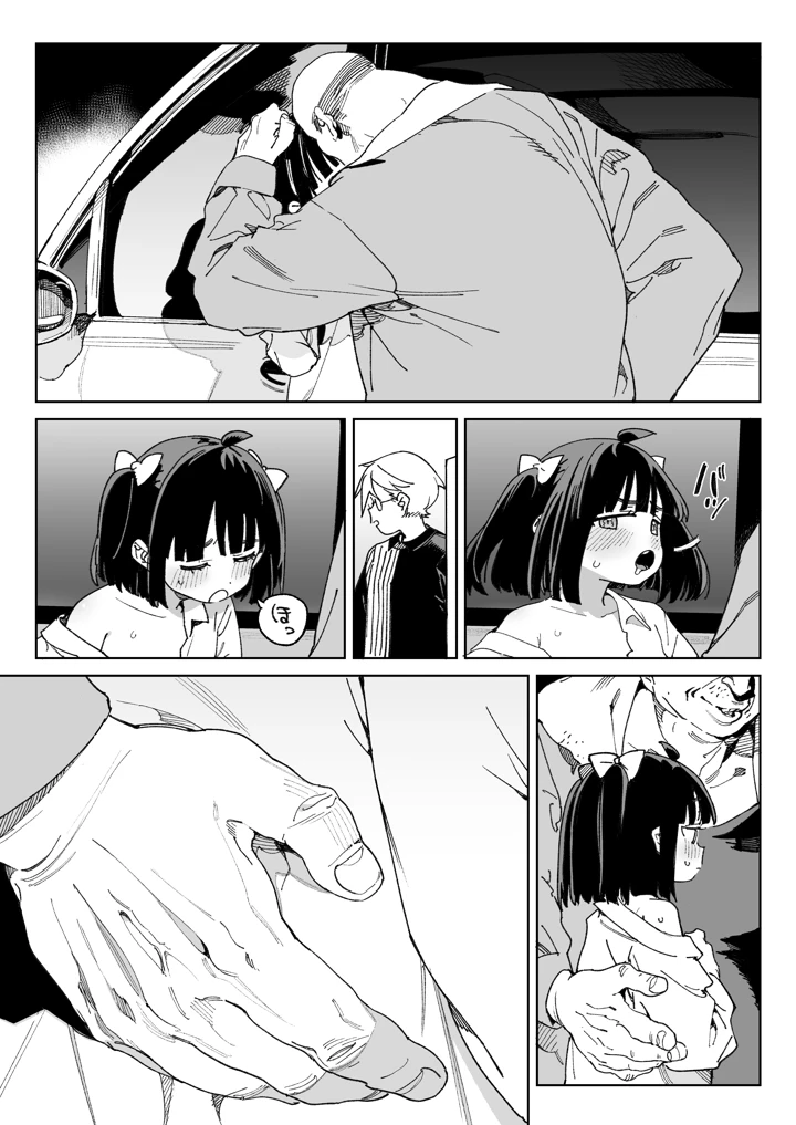 30ページ目