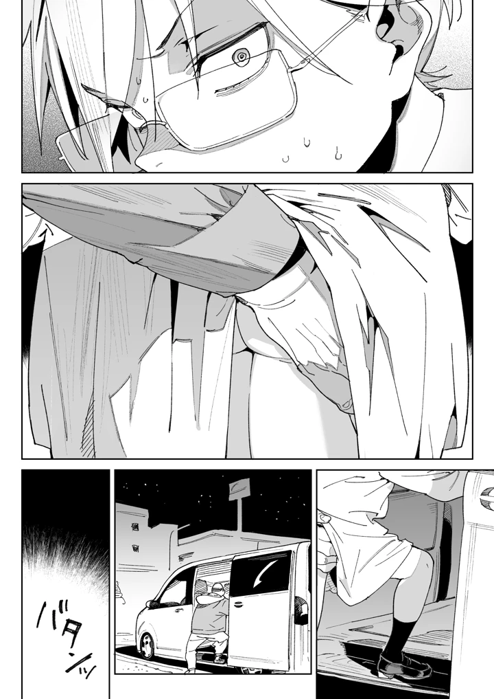 31ページ目