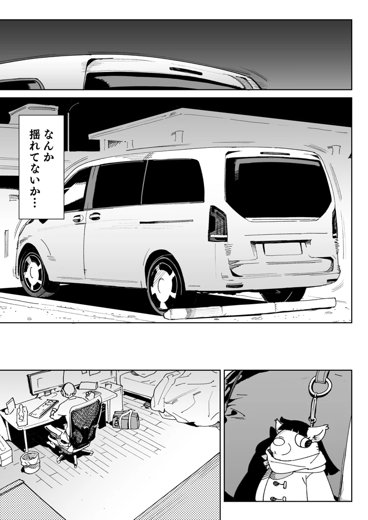 32ページ目