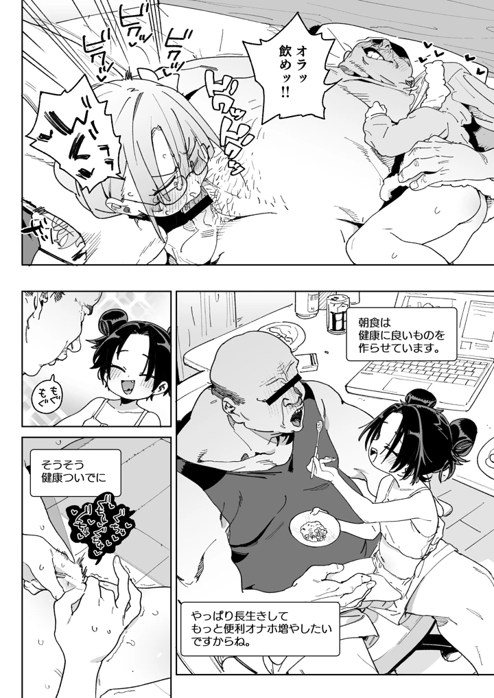 35ページ目