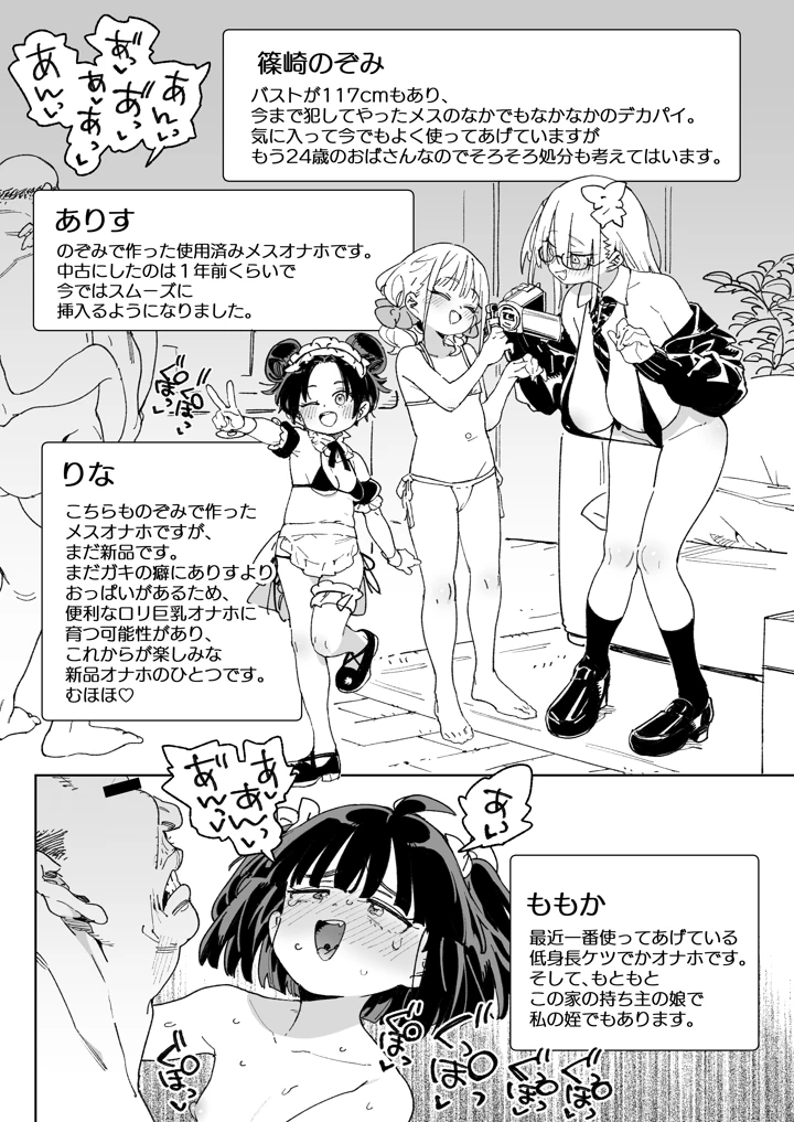 37ページ目