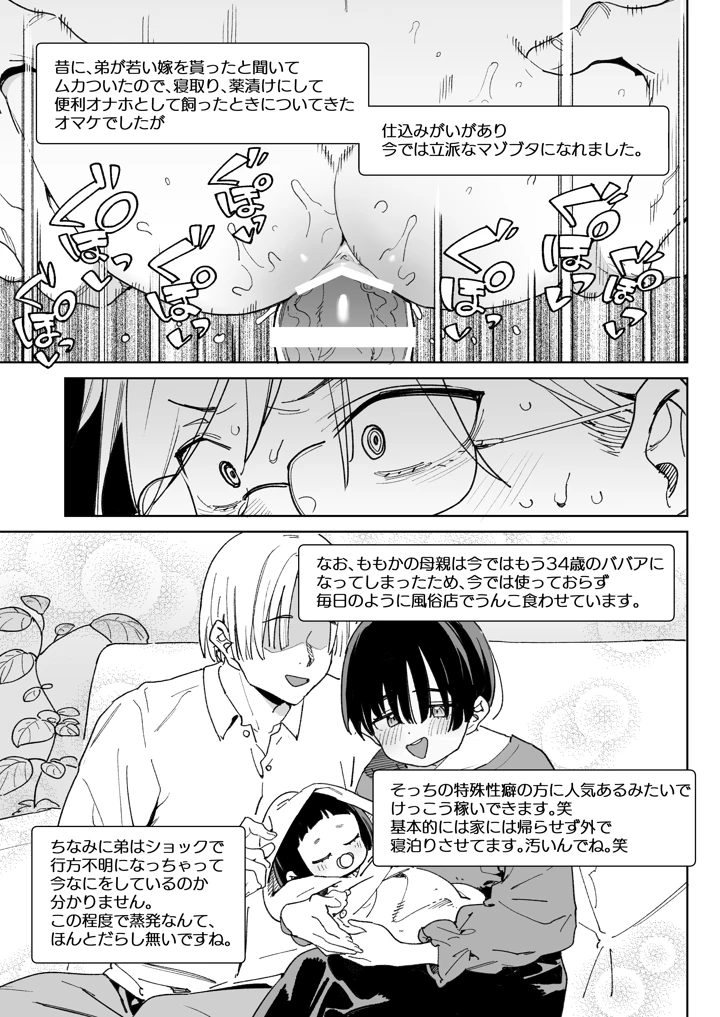38ページ目