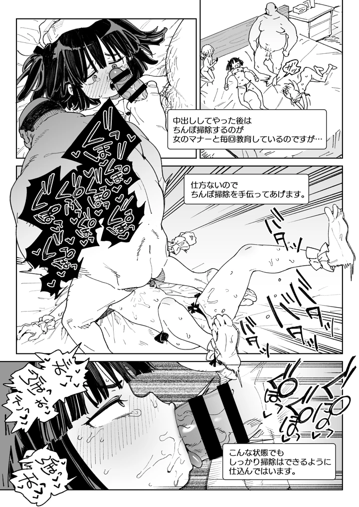 40ページ目