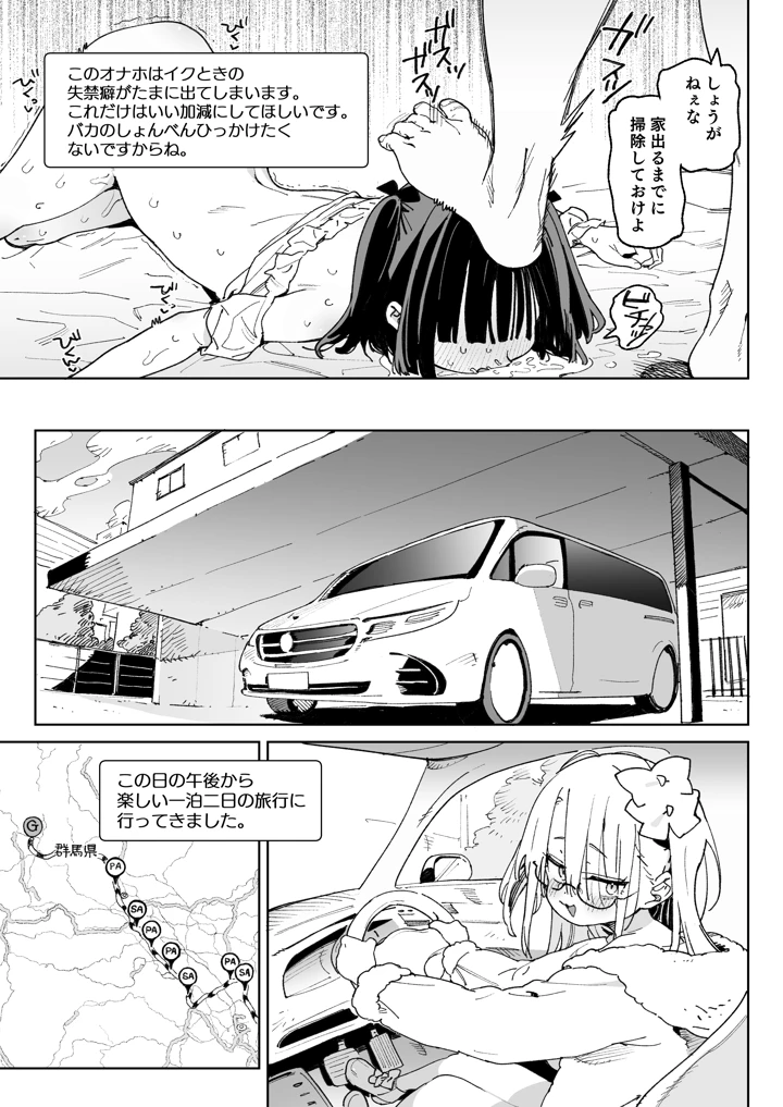 42ページ目