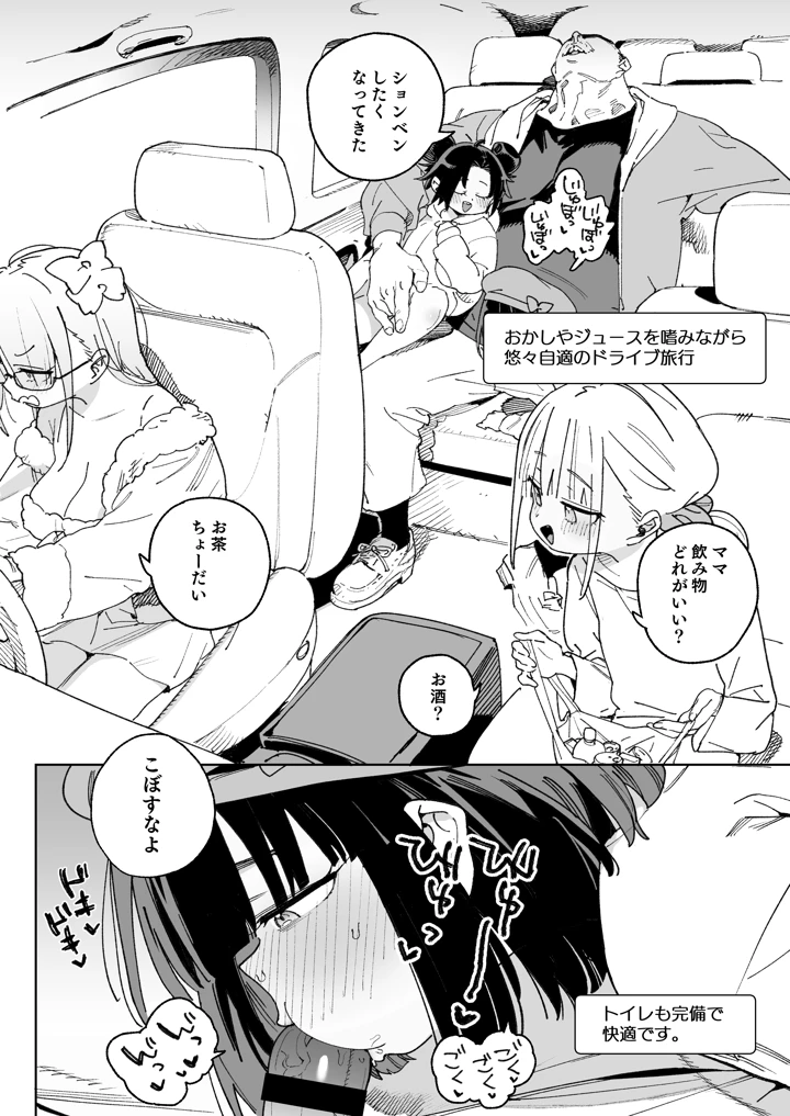 43ページ目