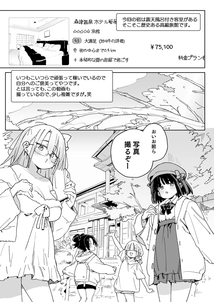 44ページ目