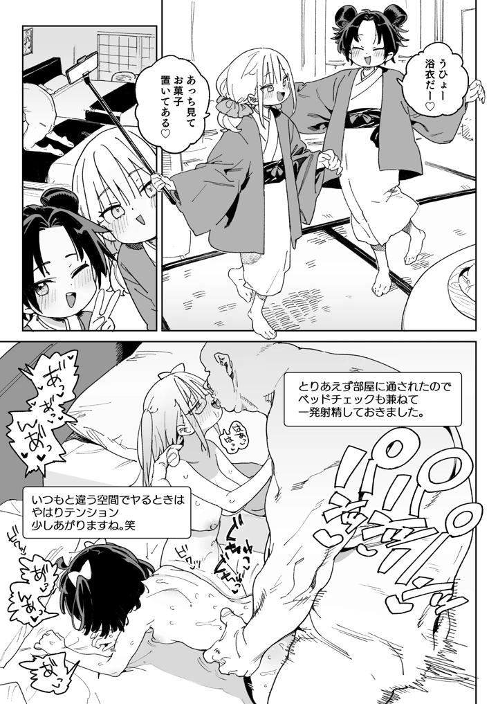 46ページ目