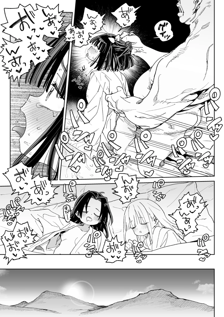 50ページ目