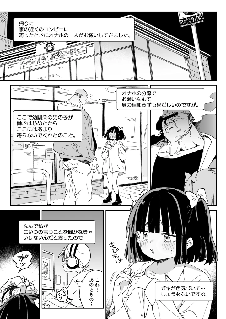 52ページ目