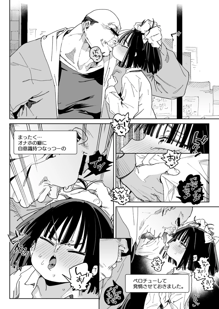 53ページ目