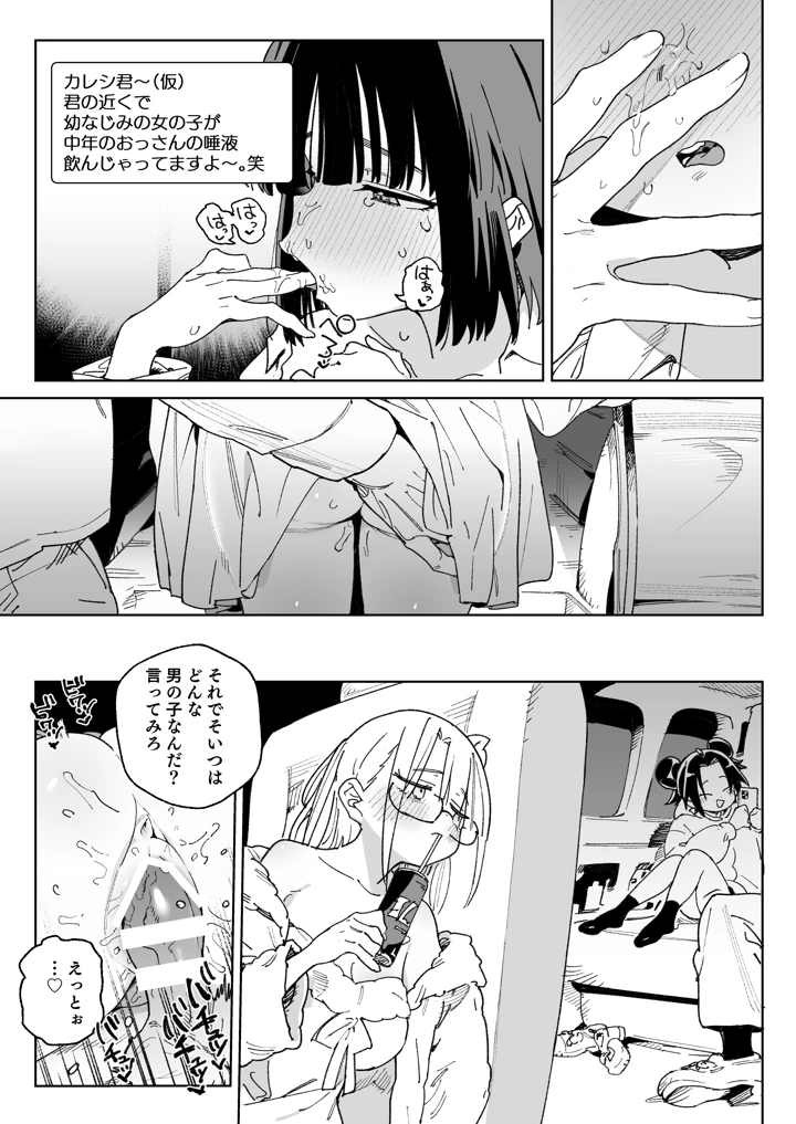 54ページ目