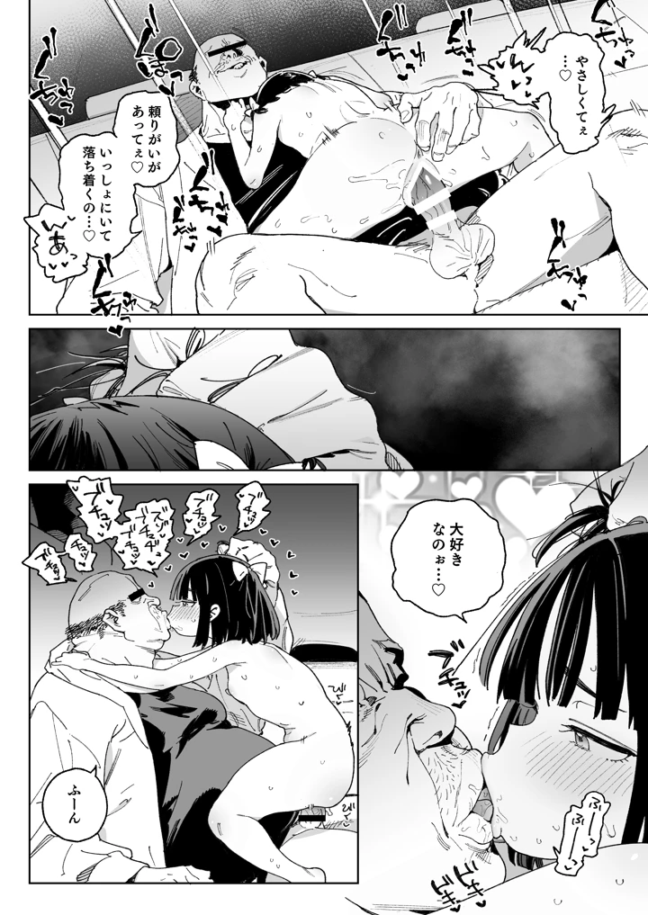 55ページ目