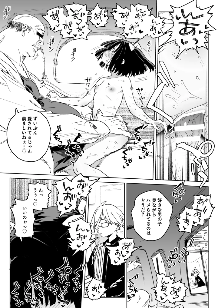 56ページ目