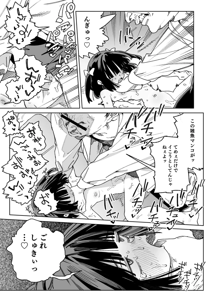58ページ目