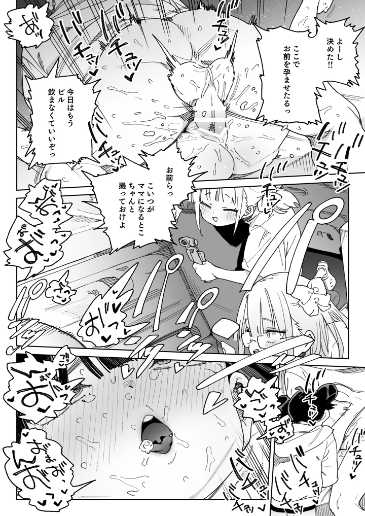 59ページ目