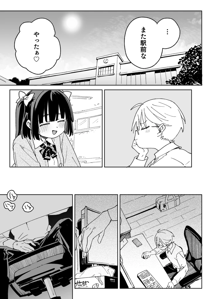 64ページ目