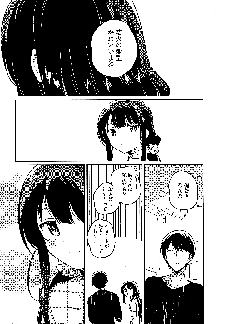 2ページ目