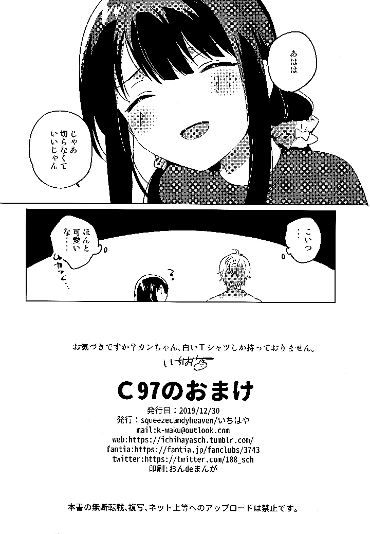 8ページ目