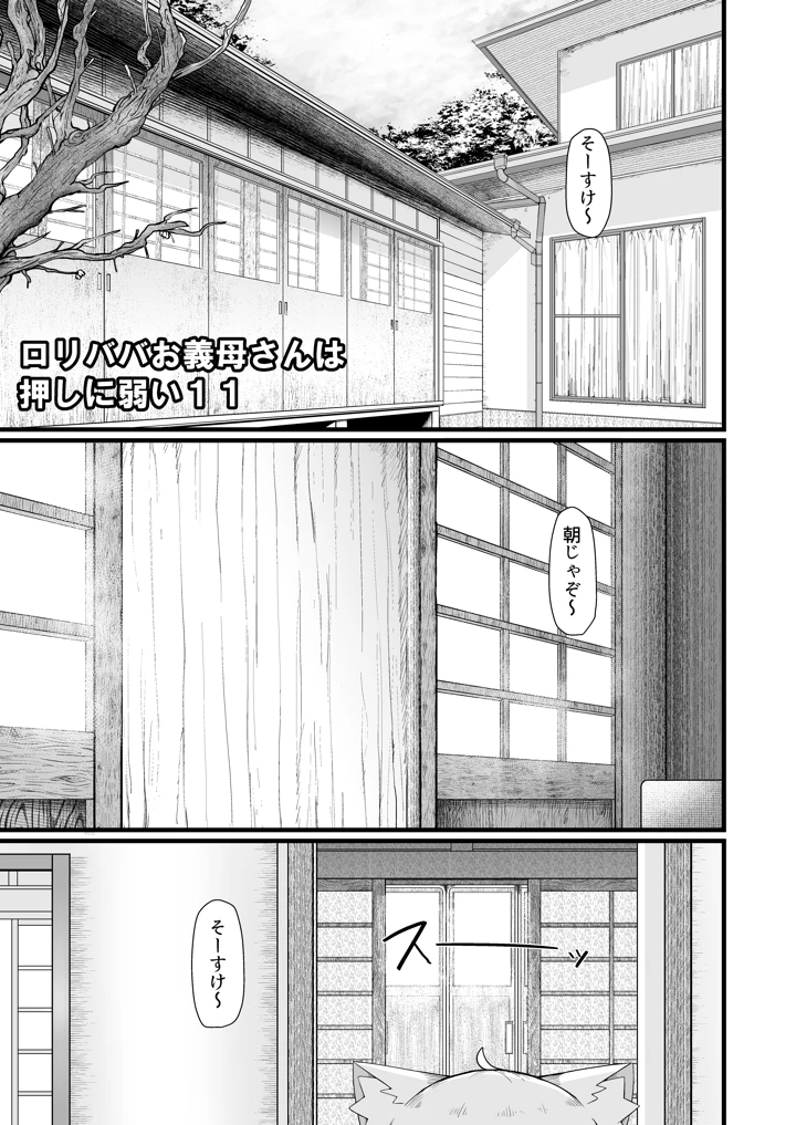 4ページ目