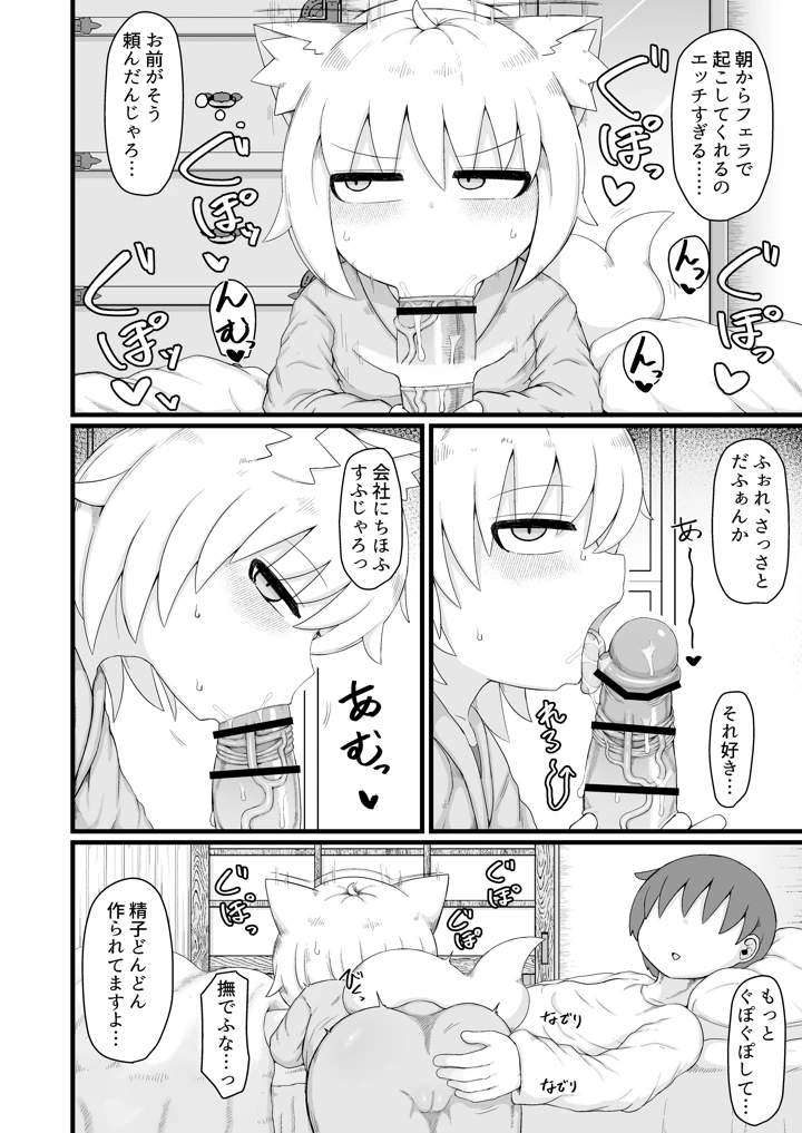 7ページ目