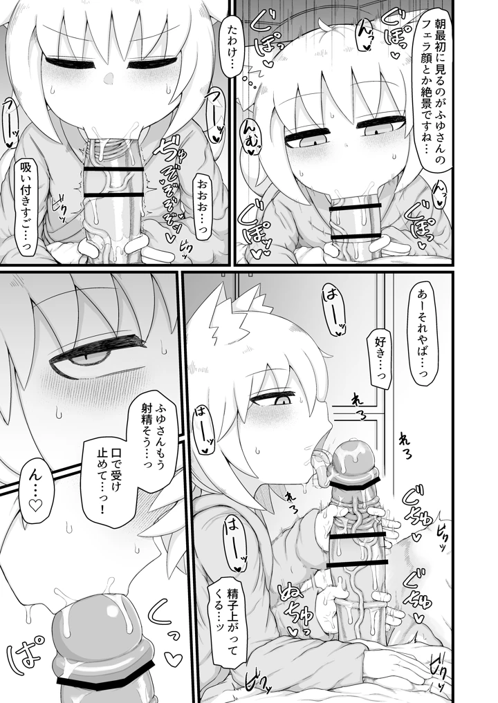 8ページ目