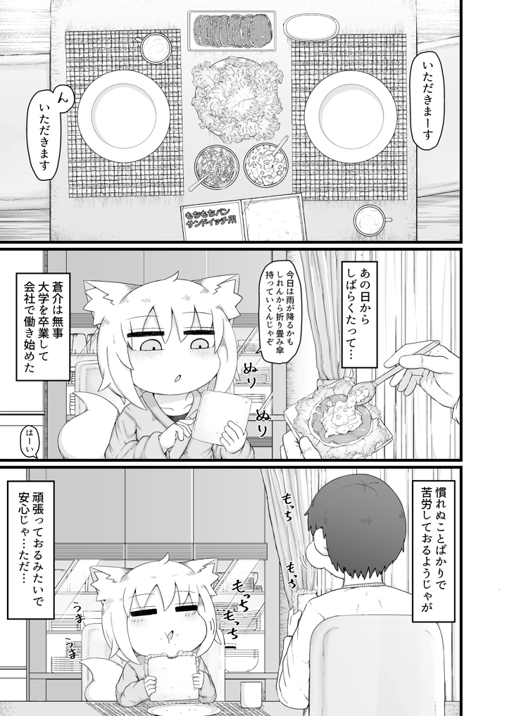 12ページ目