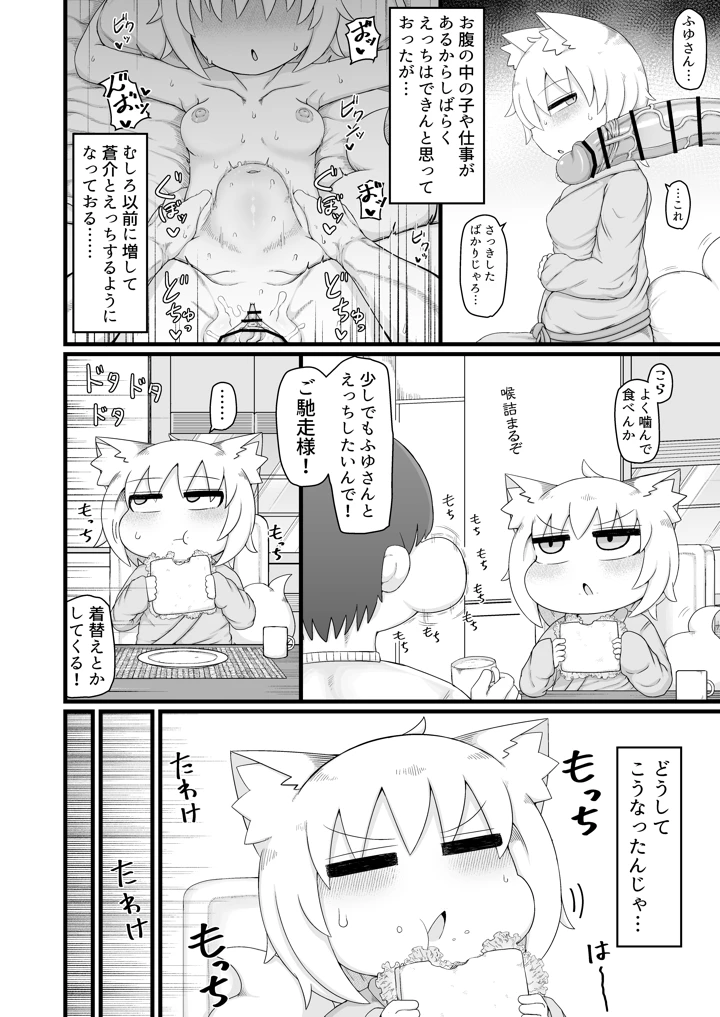 13ページ目
