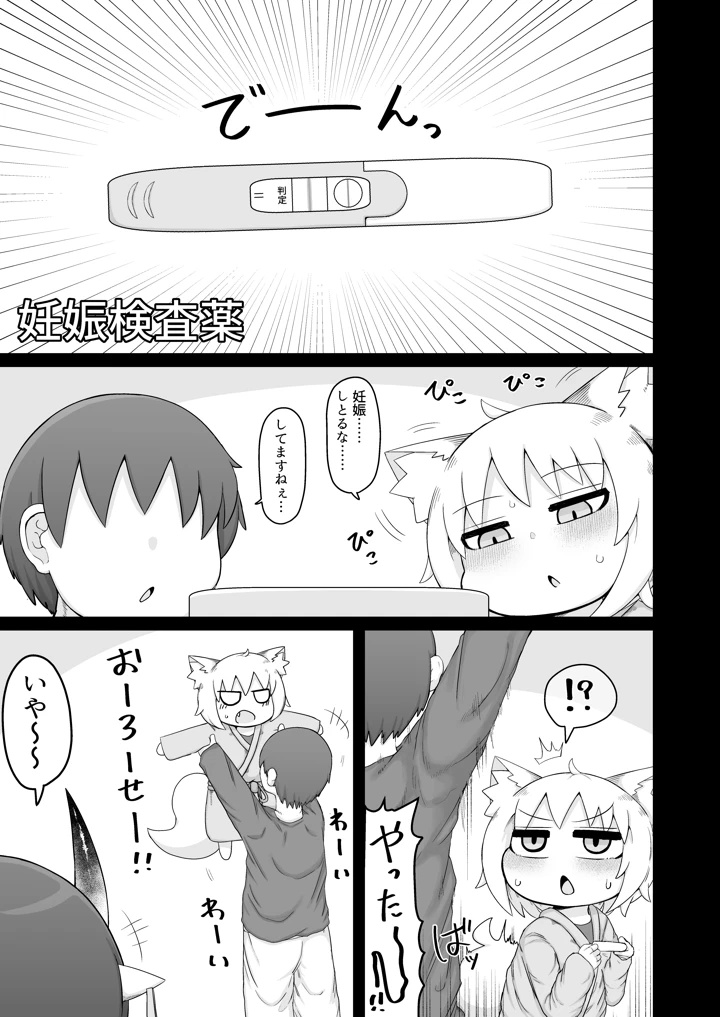 14ページ目