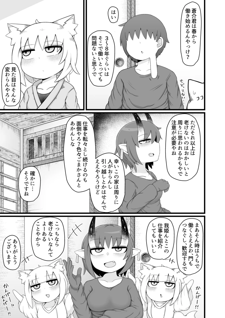 16ページ目
