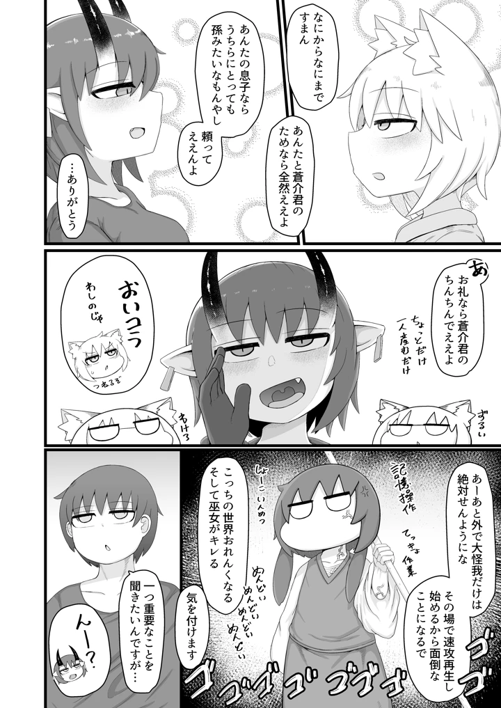 17ページ目