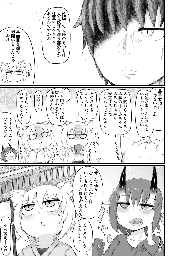 18ページ目
