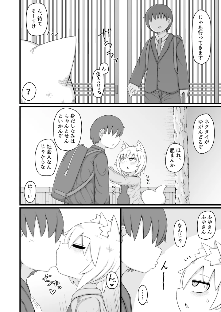 27ページ目