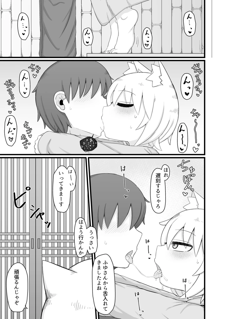 28ページ目