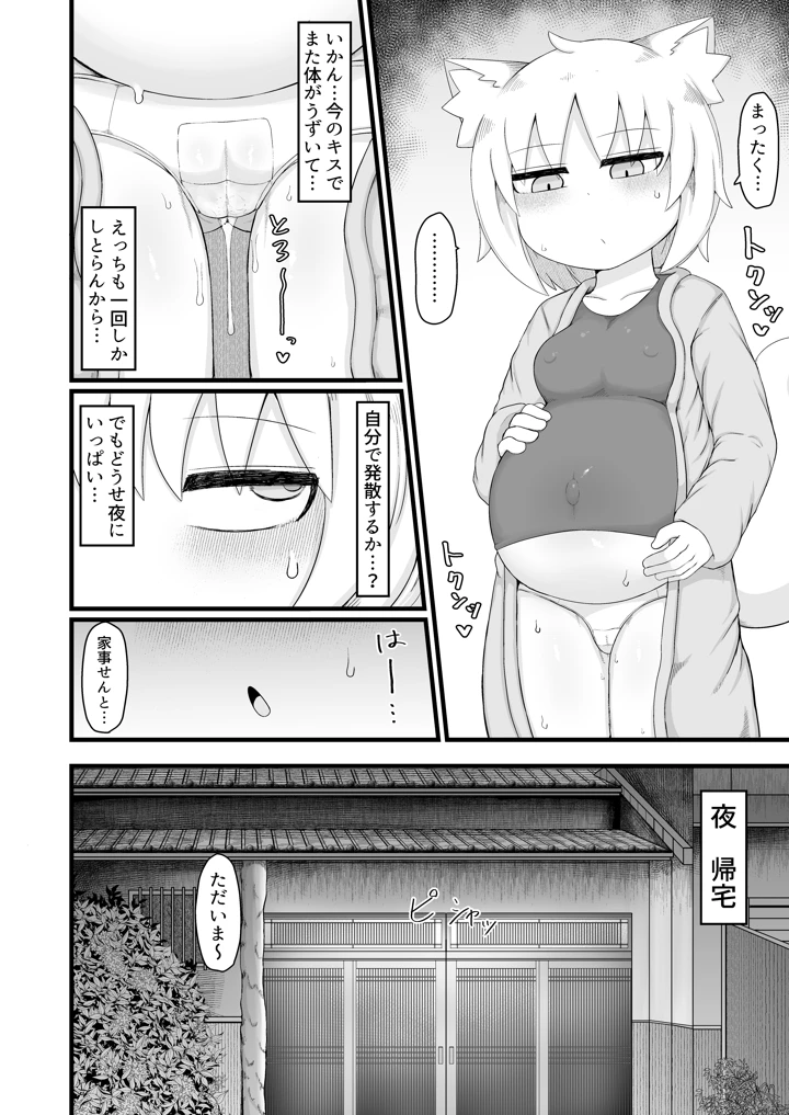 29ページ目