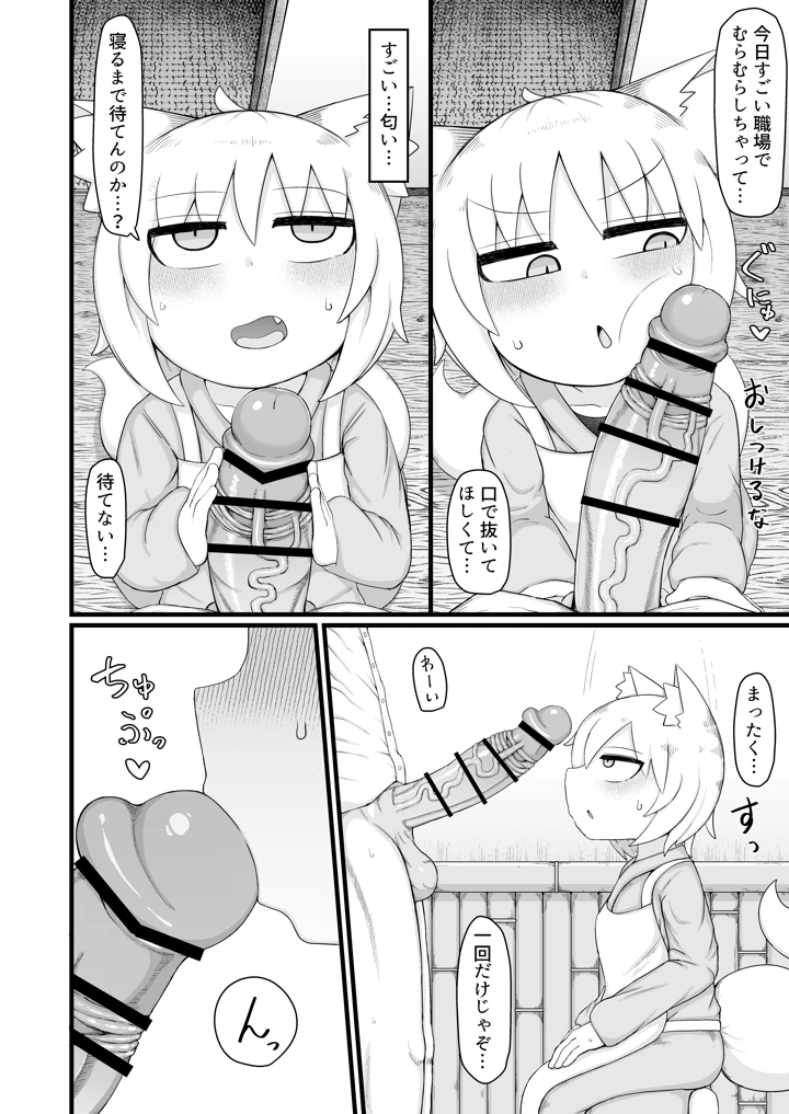 31ページ目