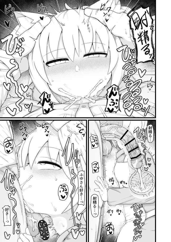36ページ目