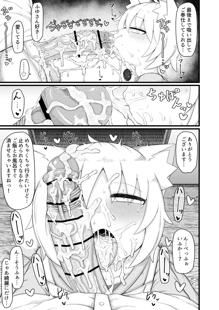 38ページ目