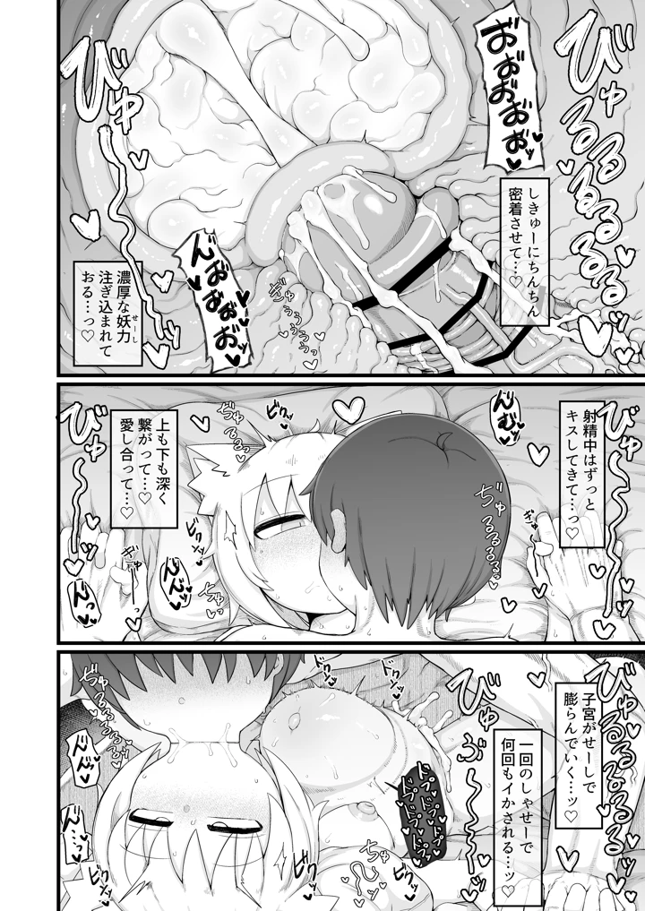 43ページ目