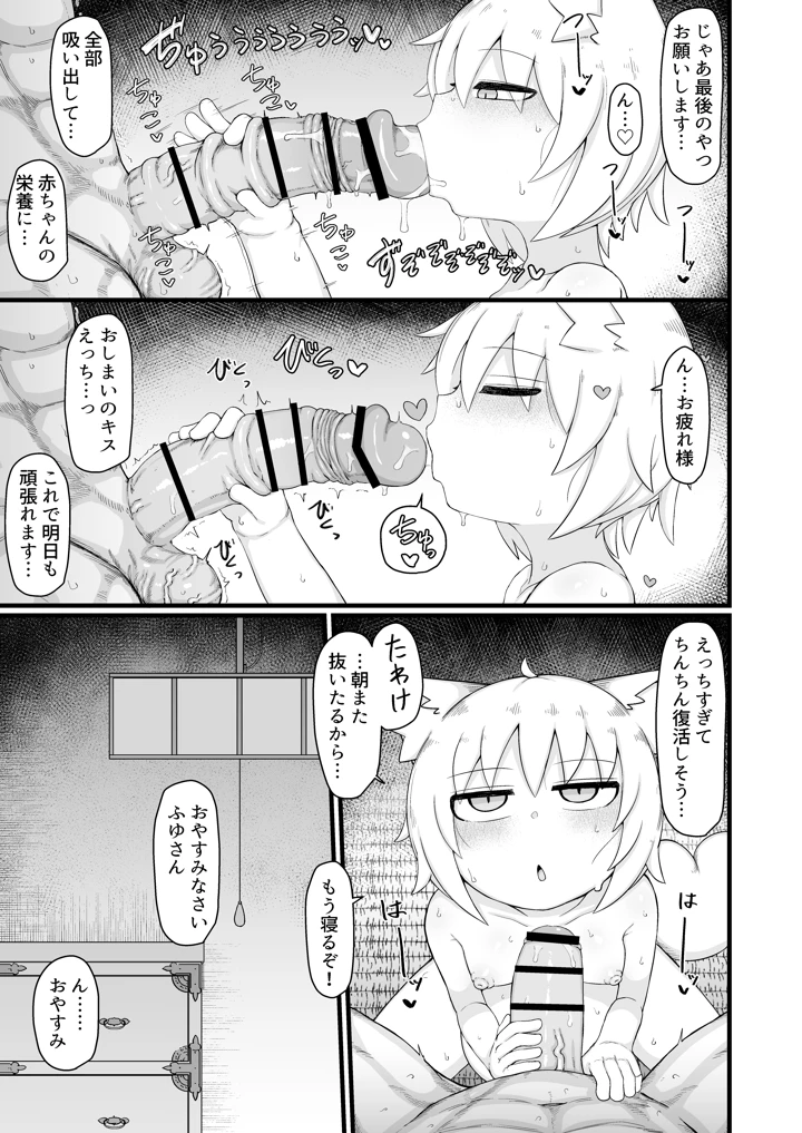48ページ目