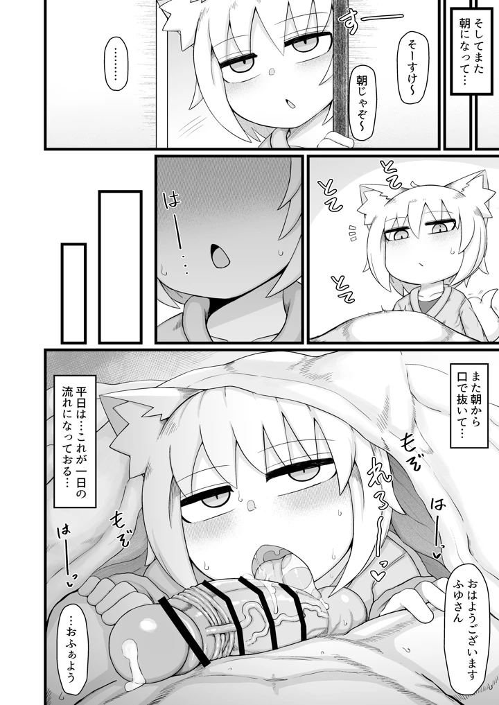 49ページ目