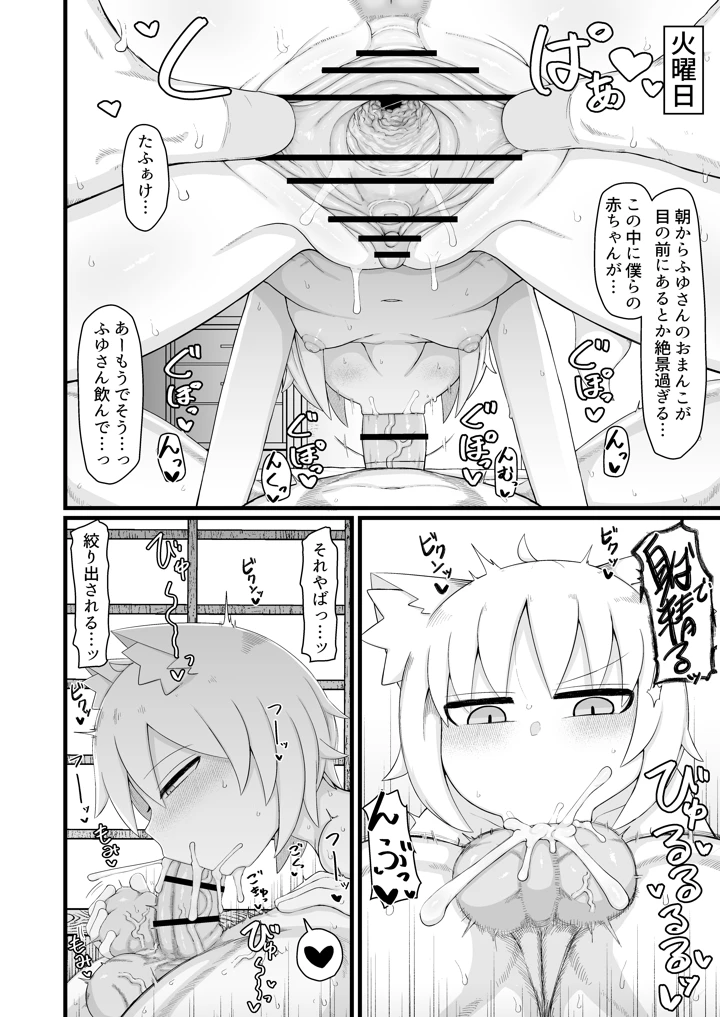 51ページ目