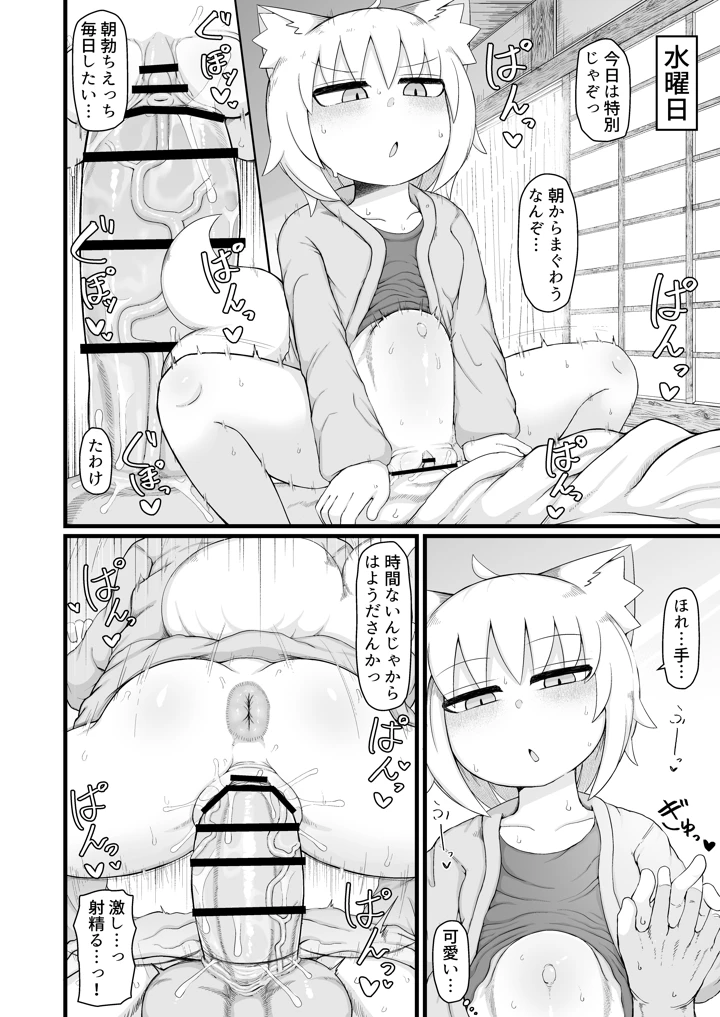 53ページ目