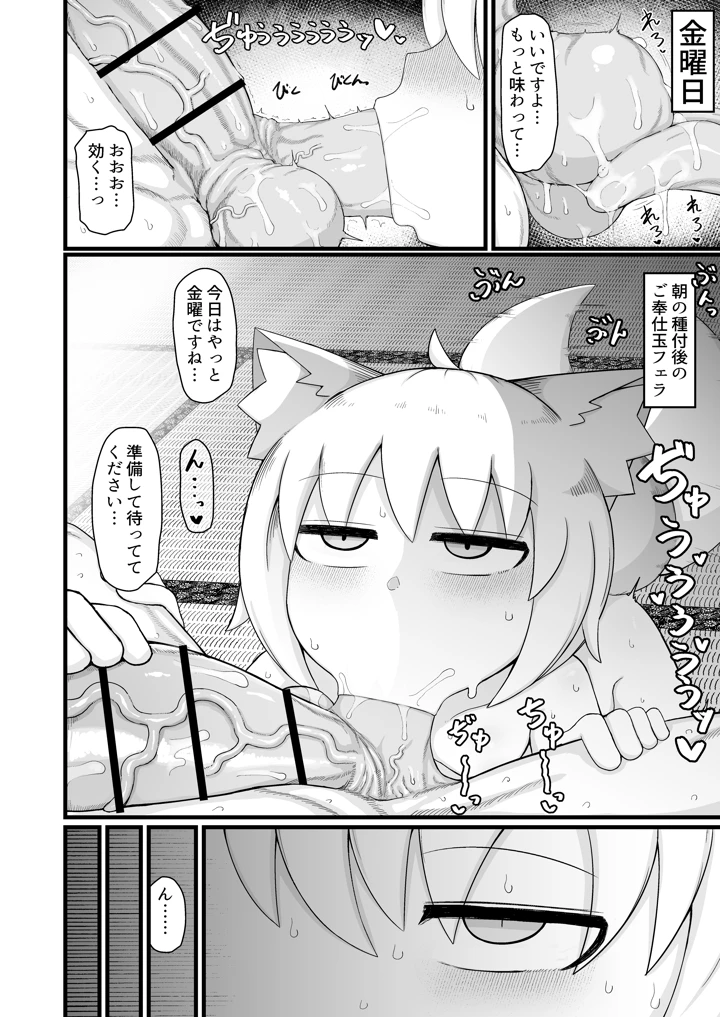 59ページ目