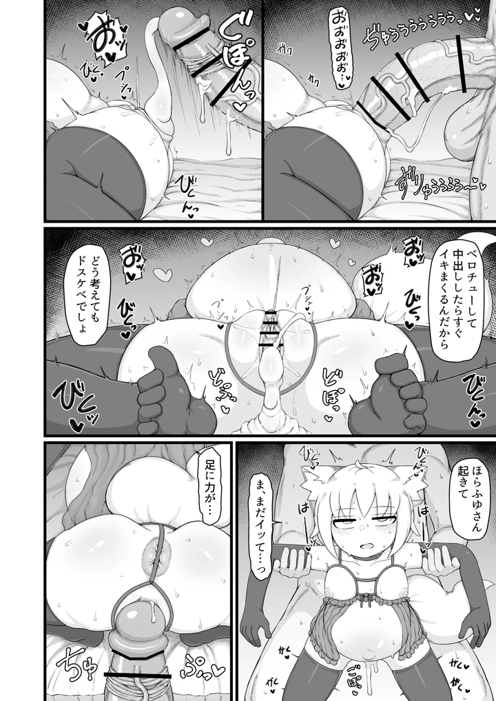 67ページ目