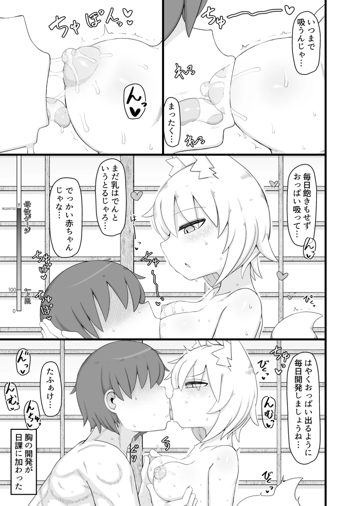 82ページ目