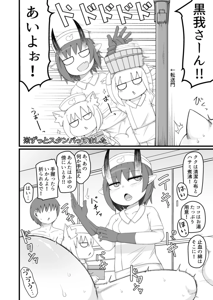 103ページ目
