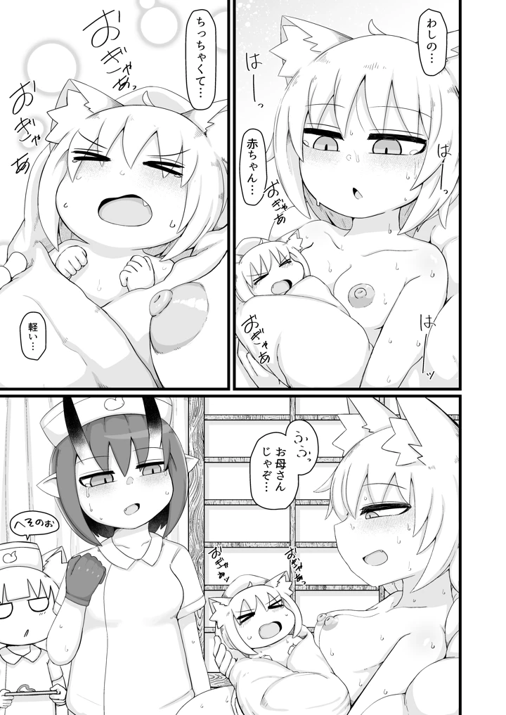 110ページ目