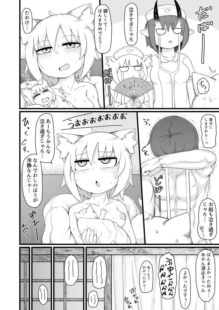 111ページ目